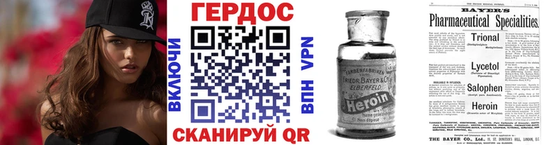 Героин Heroin  Брянск 