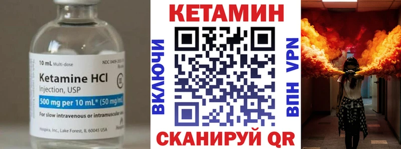 КЕТАМИН VHQ  Брянск 