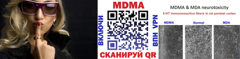 МДМА молли  цена наркотик  Брянск 